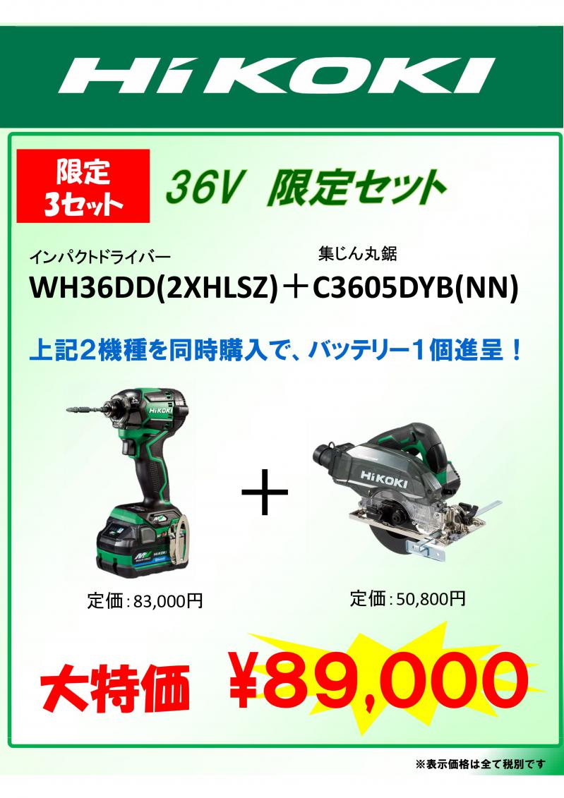 WECxg